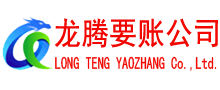 来安清债公司